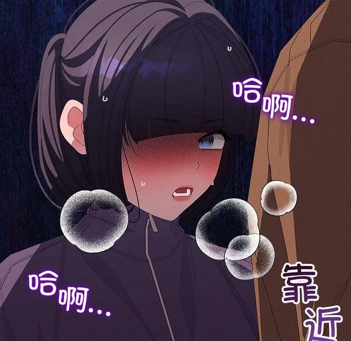 分身使我無限變強第31話