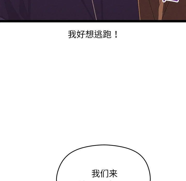 分身使我无限变强-第31話 - 图片 90
