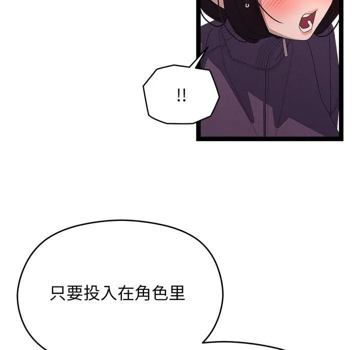 分身使我无限变强-第31話 - 图片 100