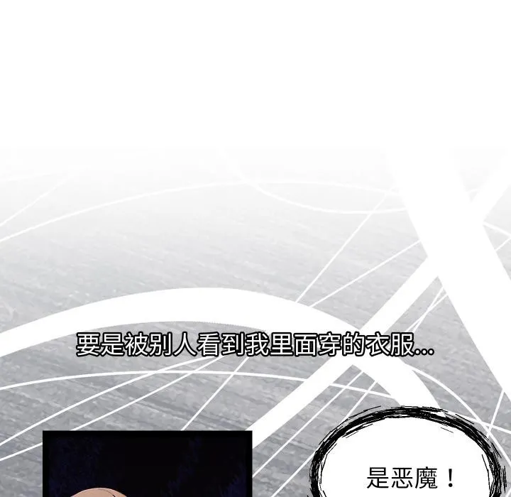 分身使我無限變強第31話