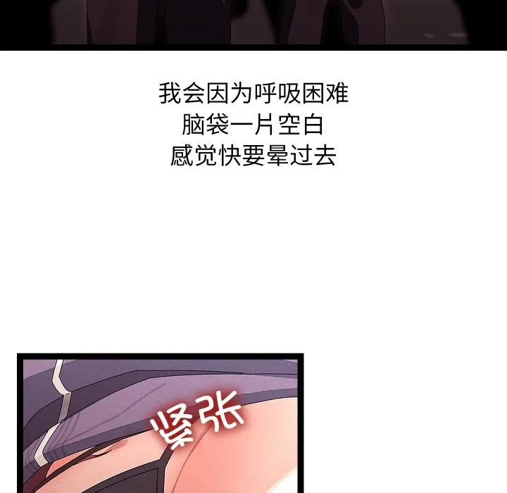 分身使我无限变强-第31話 - 图片 115