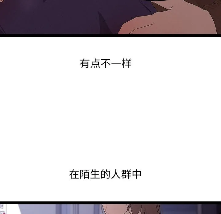 分身使我无限变强-第31話 - 图片 119