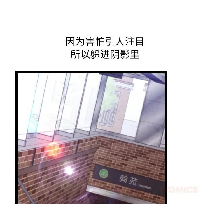 分身使我无限变强-第31話 - 图片 111