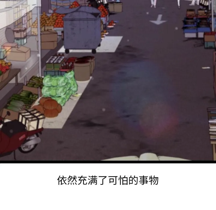 分身使我无限变强-第31話 - 图片 128