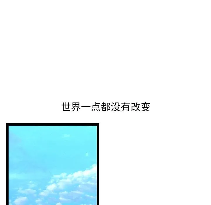 分身使我无限变强-第31話 - 图片 124
