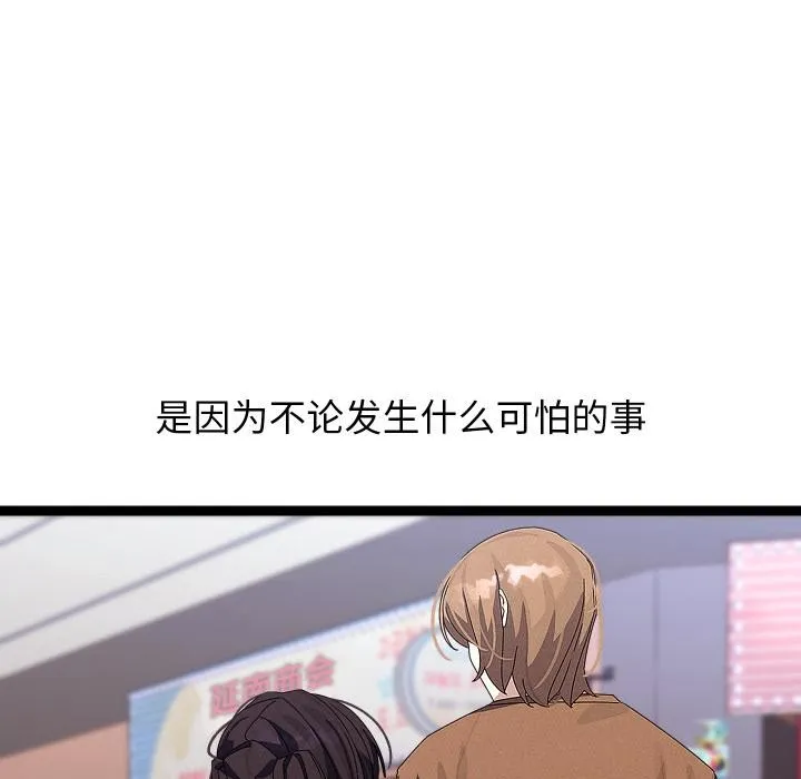 分身使我無限變強第31話