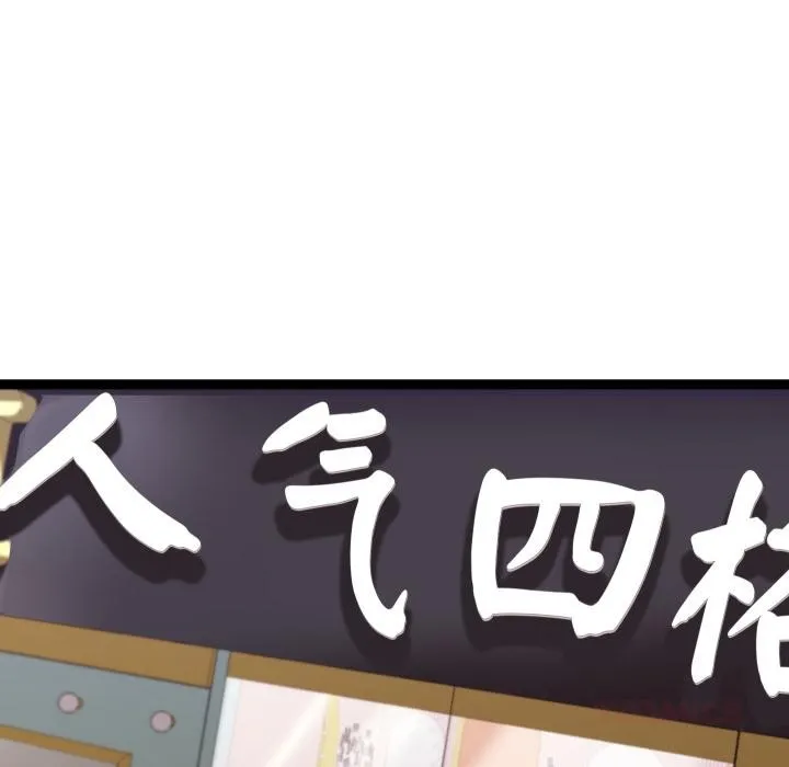 分身使我无限变强-第31話 - 图片 138
