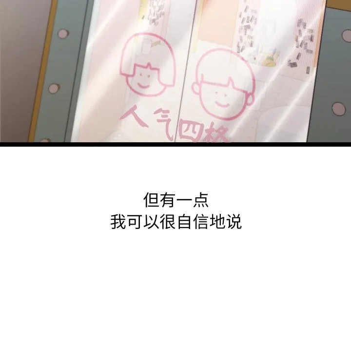 分身使我無限變強第31話