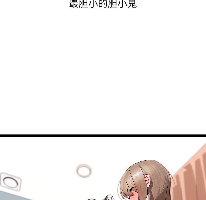 分身使我无限变强第31話