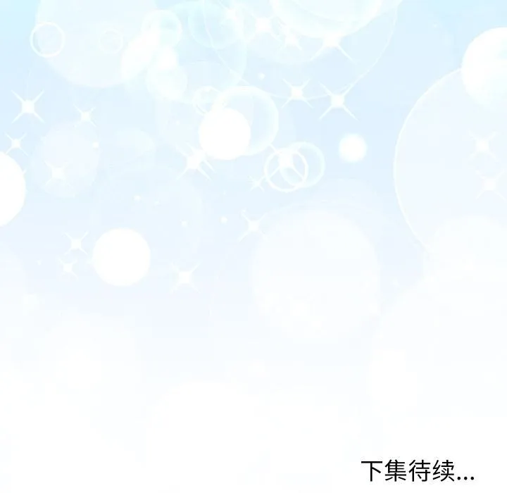 分身使我无限变强-第31話 - 图片 152