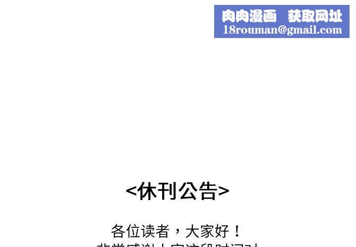 分身使我无限变强-停載公告 - 图片 1