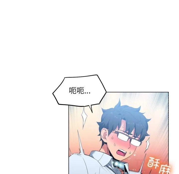 她的直播间-第27話 - 图片 6