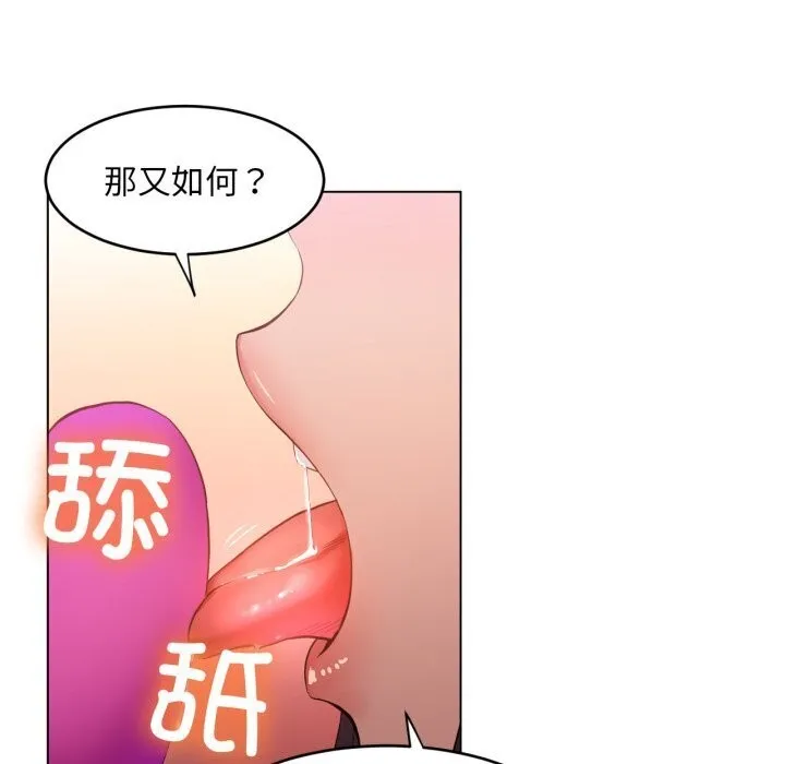 她的直播間第27話