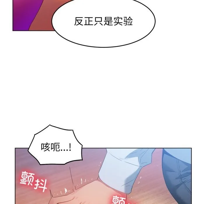 她的直播間第27話
