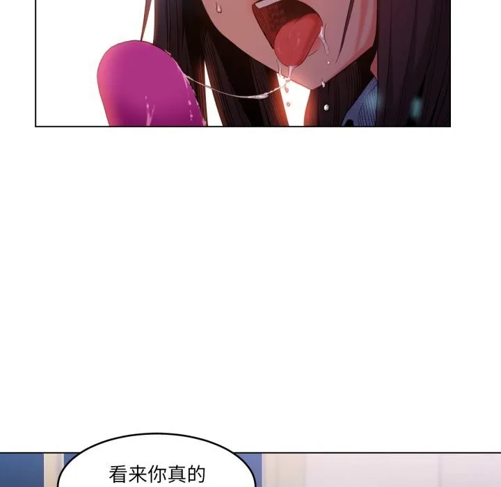 她的直播間第27話
