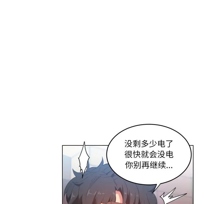 她的直播间-第27話 - 图片 25