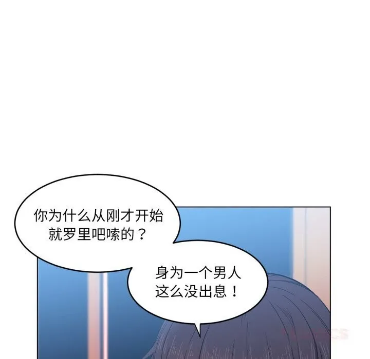 她的直播间-第27話 - 图片 34