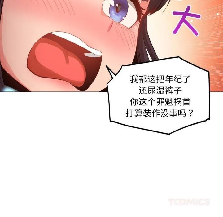 她的直播间-第27話 - 图片 38