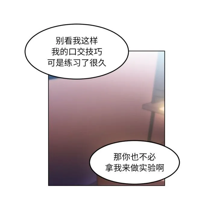 她的直播间-第27話 - 图片 36