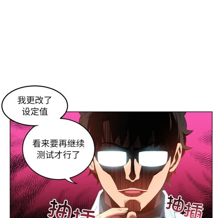 她的直播间-第27話 - 图片 42