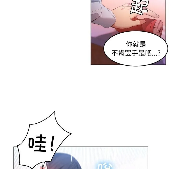 她的直播間第27話