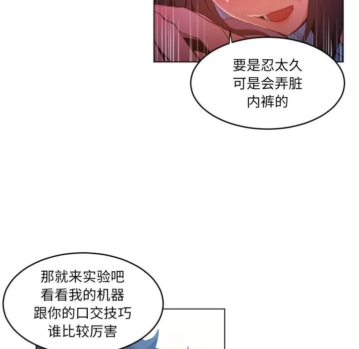 她的直播間第27話