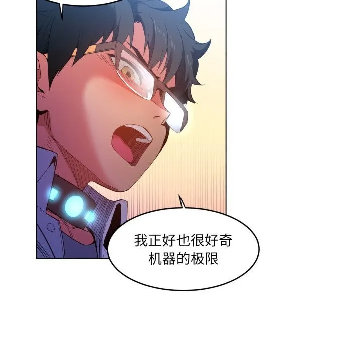 她的直播間第27話