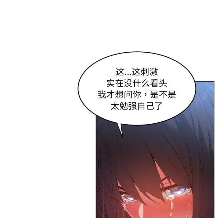 她的直播间-第27話 - 图片 46