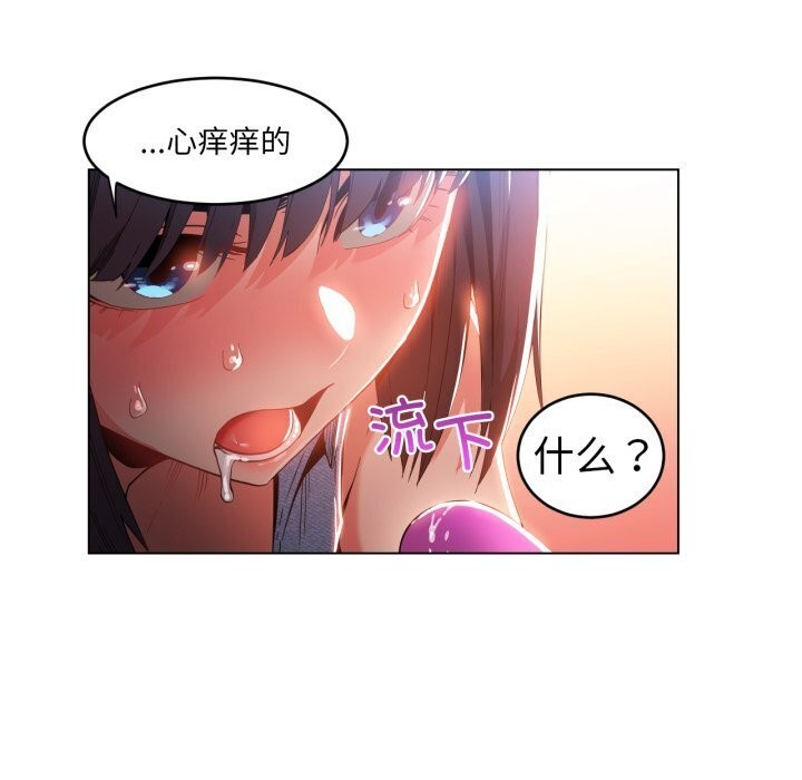 她的直播間第27話