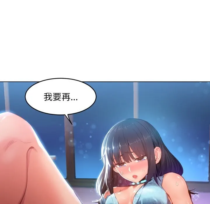 她的直播間第27話