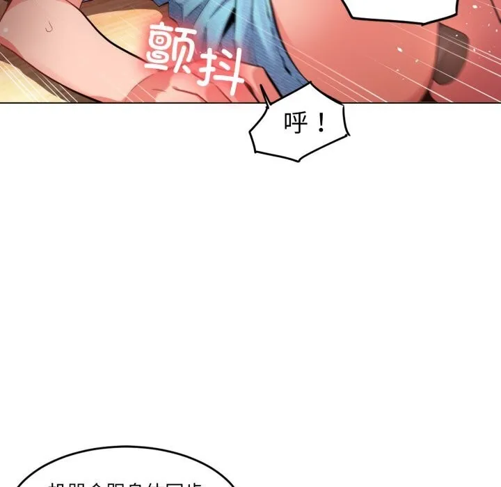 她的直播间-第27話 - 图片 68