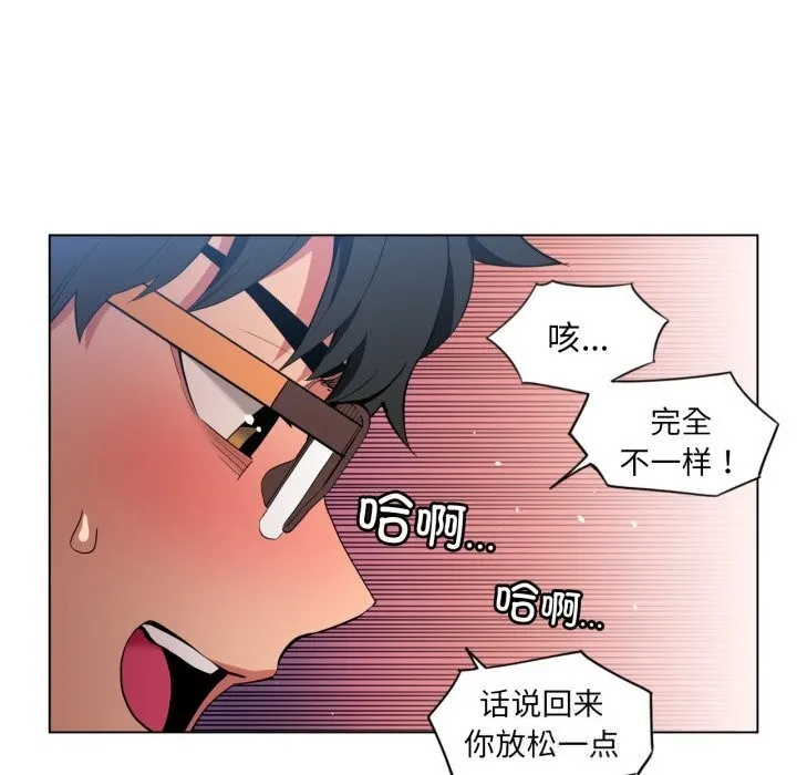 她的直播间-第27話 - 图片 73