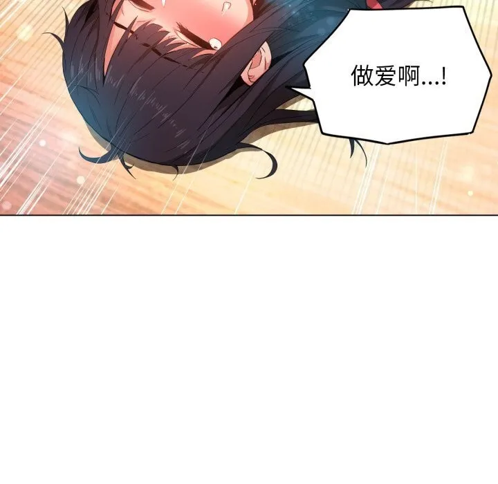 她的直播間第27話