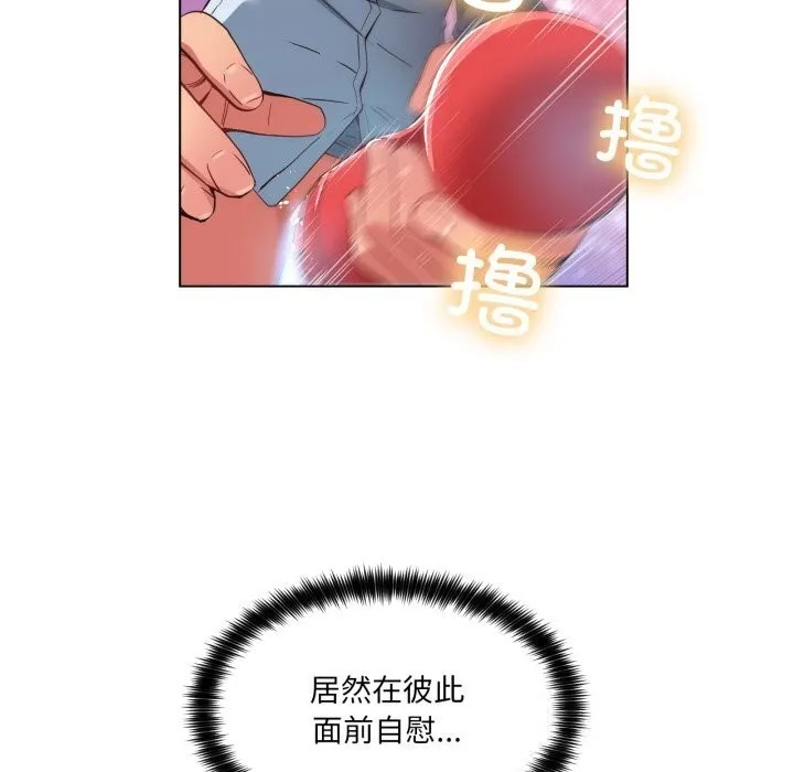 她的直播间-第27話 - 图片 77