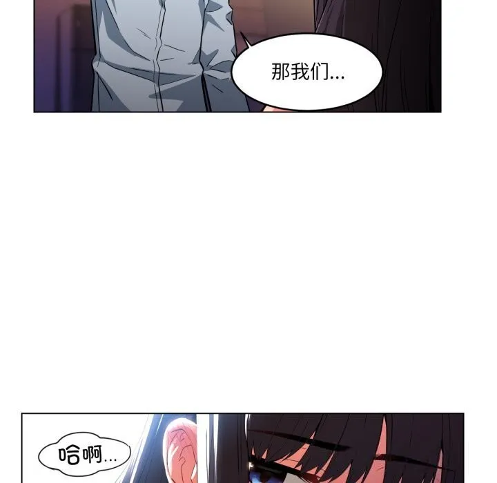 她的直播間第27話