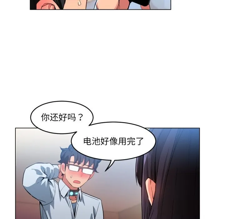 她的直播间-第27話 - 图片 87