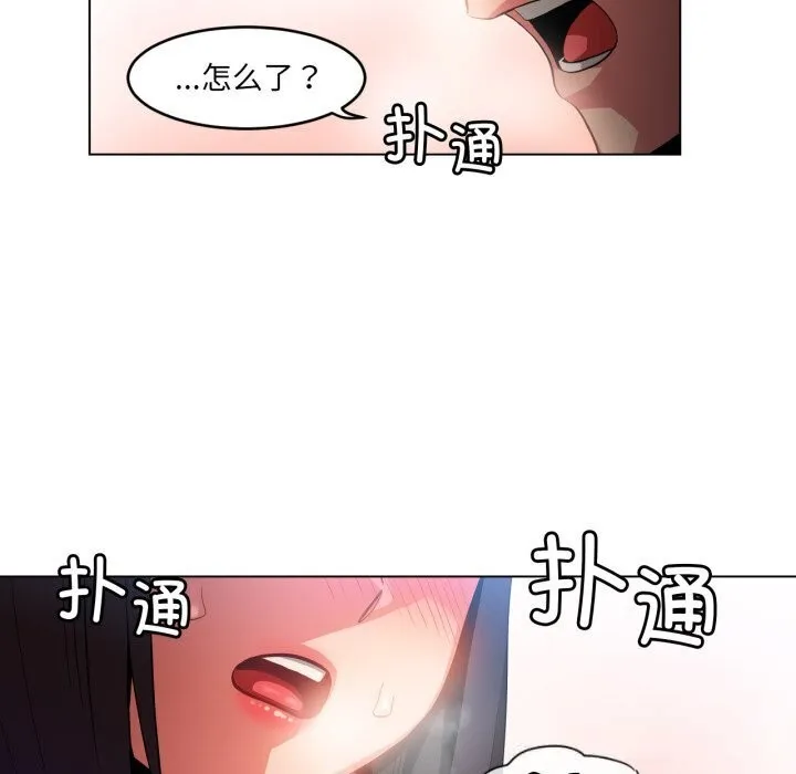 她的直播間第27話