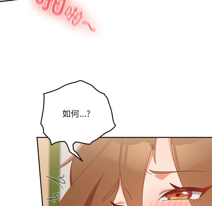 與眾不同的兄妹第12話
