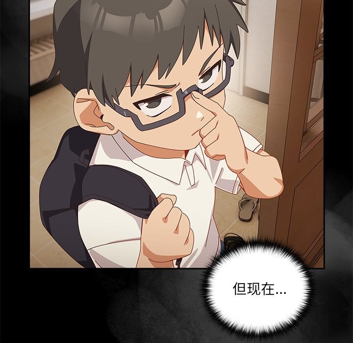 与众不同的兄妹第12話