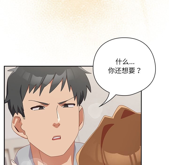 与众不同的兄妹第12話