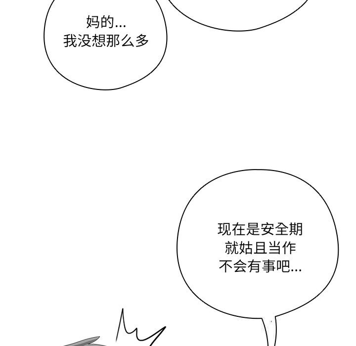 与众不同的兄妹第12話