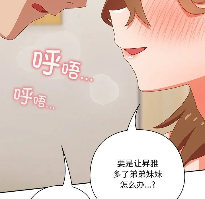 與眾不同的兄妹第12話