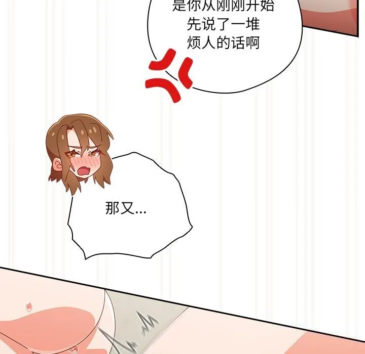 與眾不同的兄妹第12話