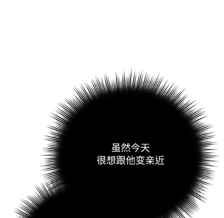 爱上你也好-第30話 - 图片 22