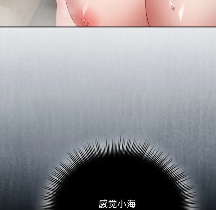 爱上你也好-第30話 - 图片 25