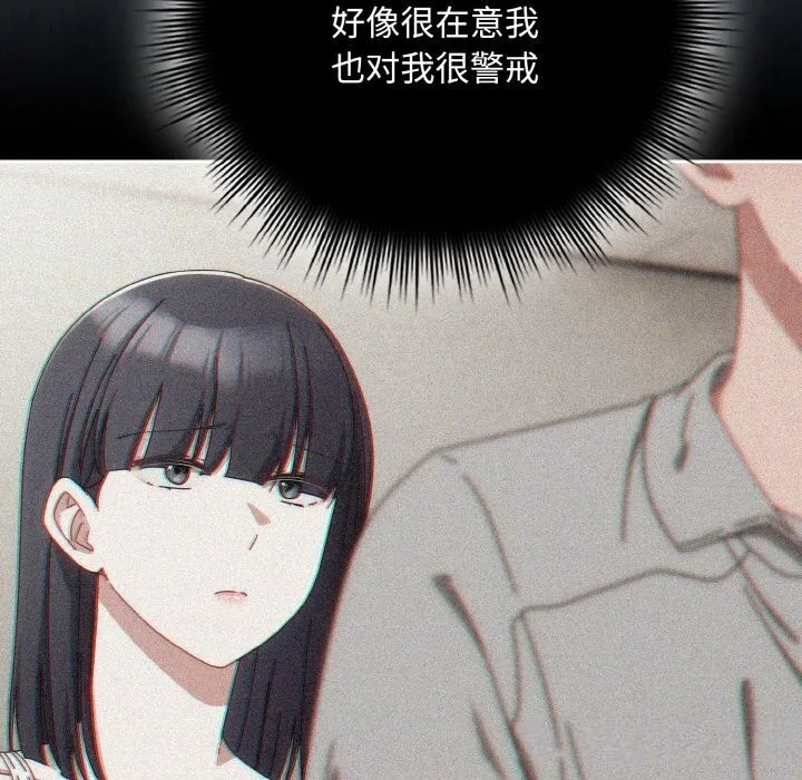 爱上你也好-第30話 - 图片 26