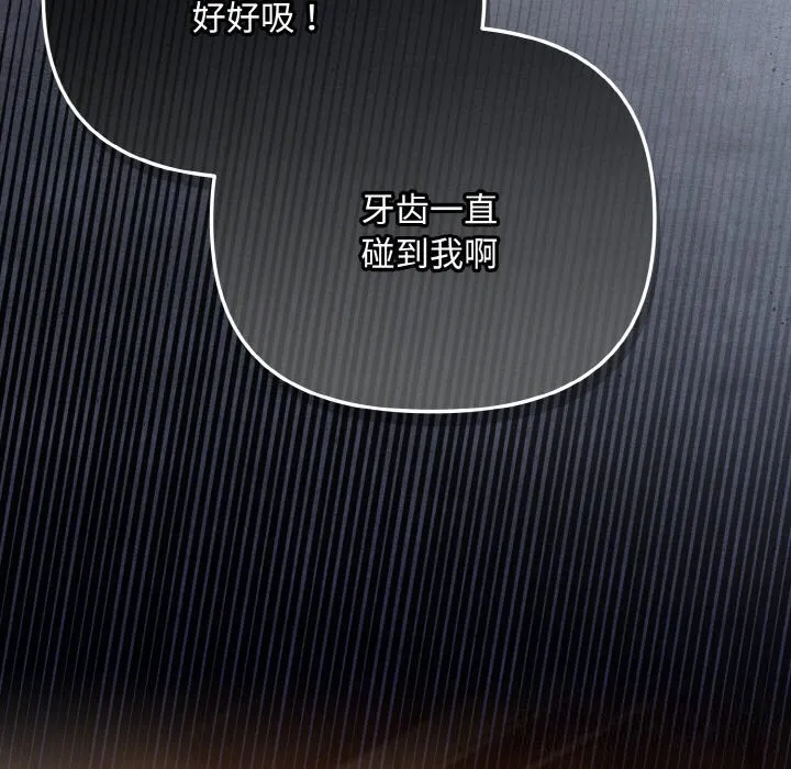 爱上你也好-第30話 - 图片 45