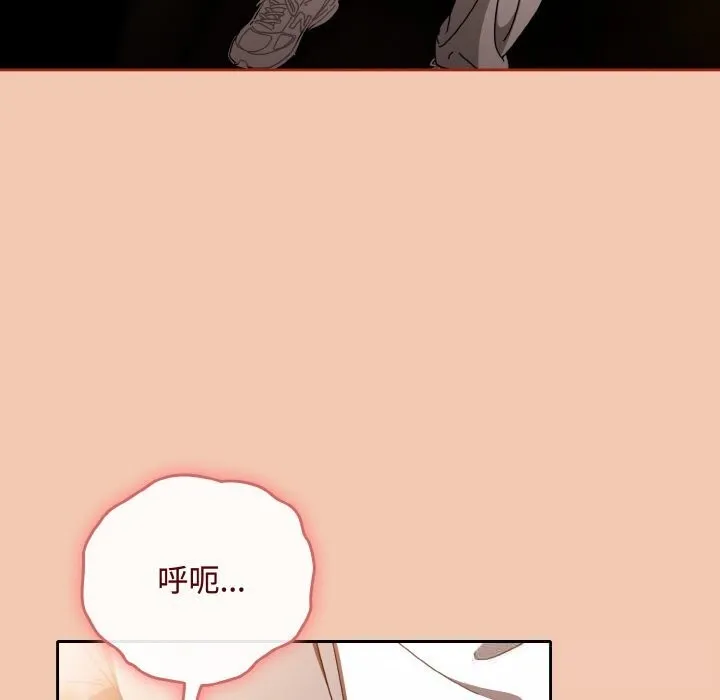 愛上你也好第30話