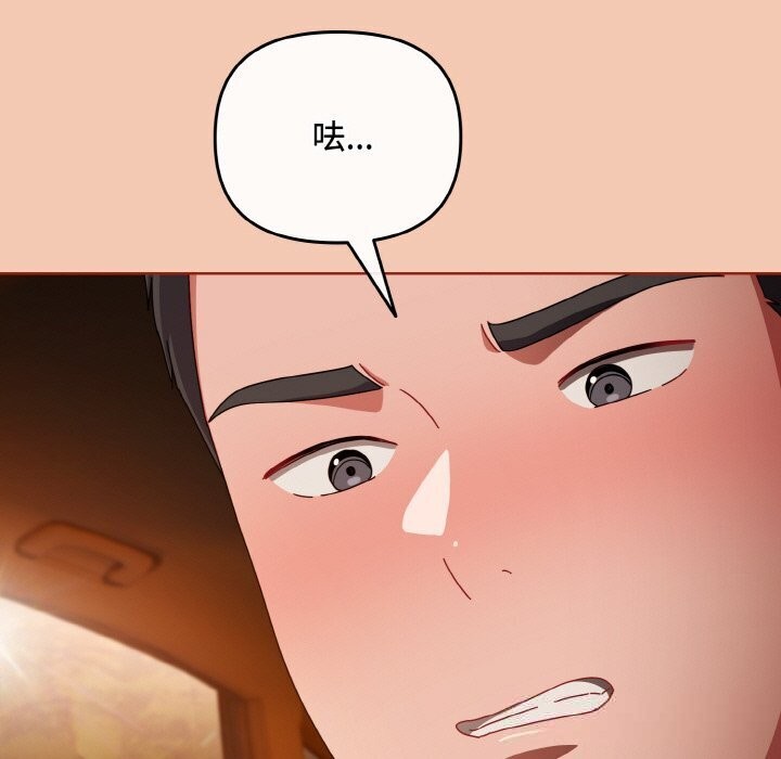 爱上你也好第30話