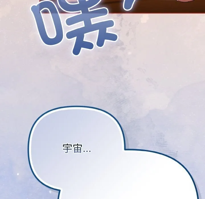 爱上你也好-第30話 - 图片 107
